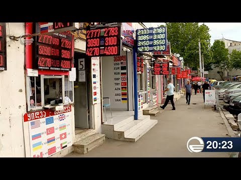 ლარის კურსი - მთავრობა ამბობს რომ ეს მოკლევადიანი კურსია